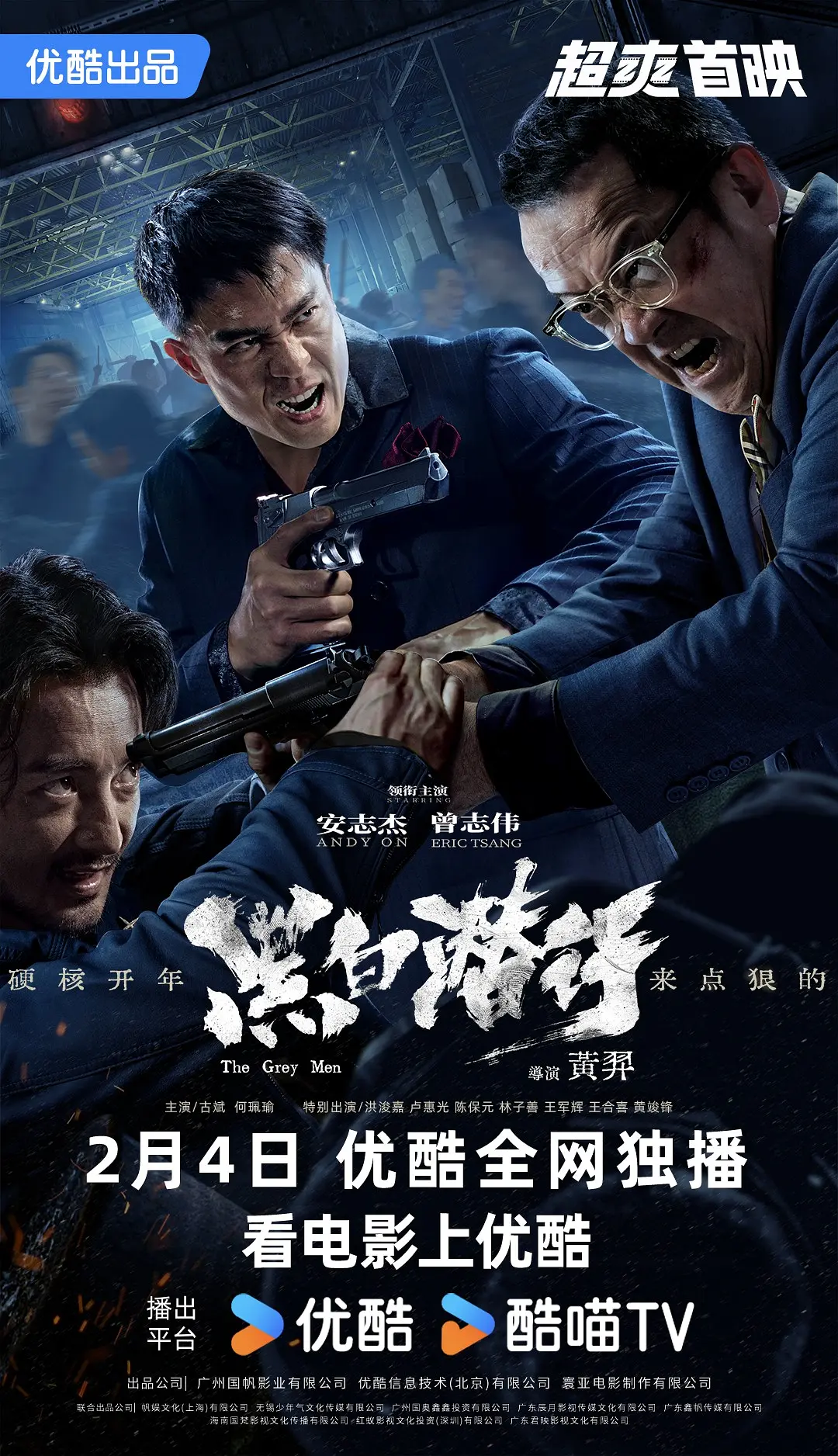 黑白潜行[电影解说]